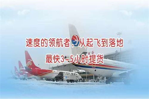 咨詢 上海到太原航空托運8小時到達